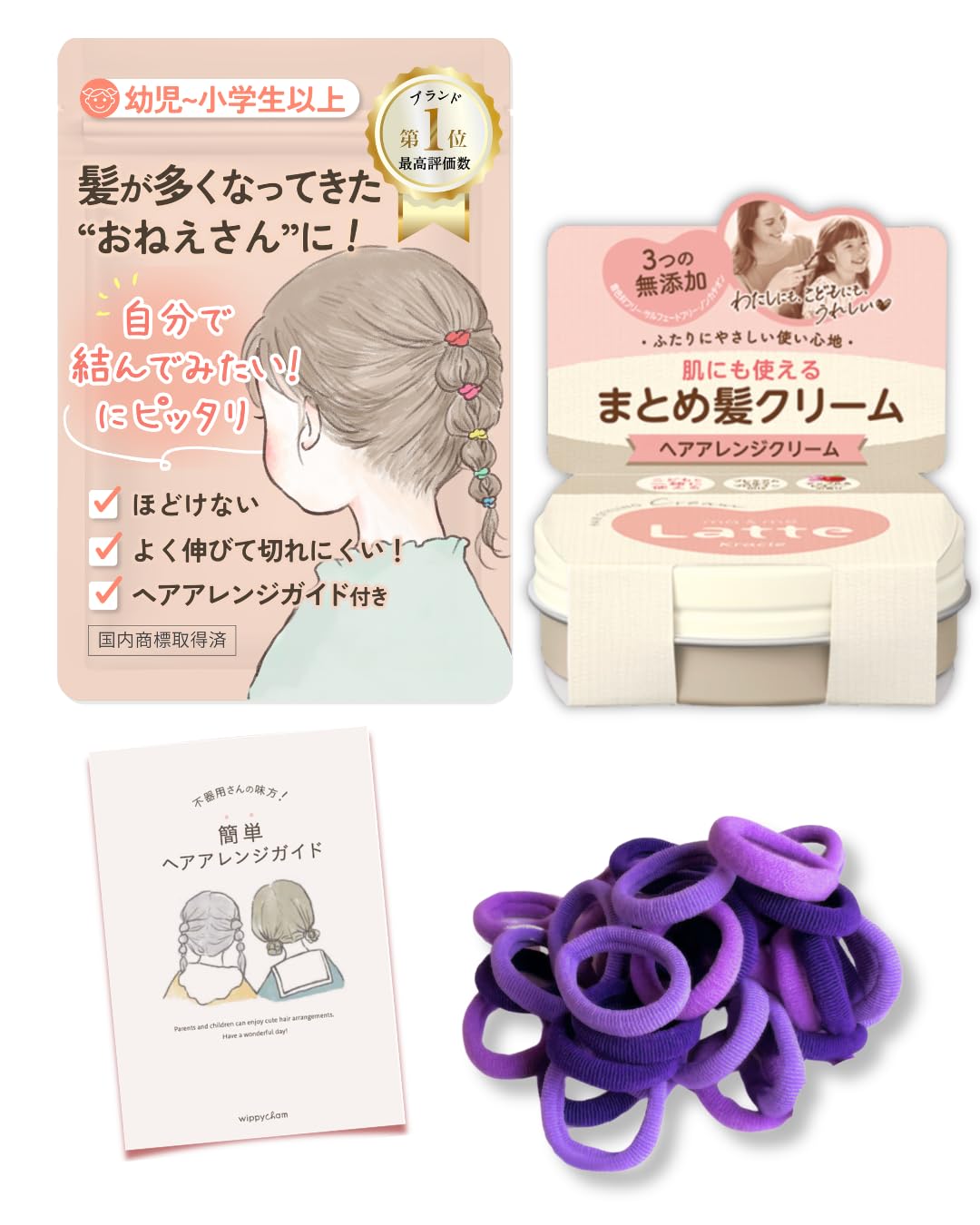 Amazon.co.jp: wippyperro 【切れない！デキるヘアゴム｜ヘアアレンジ